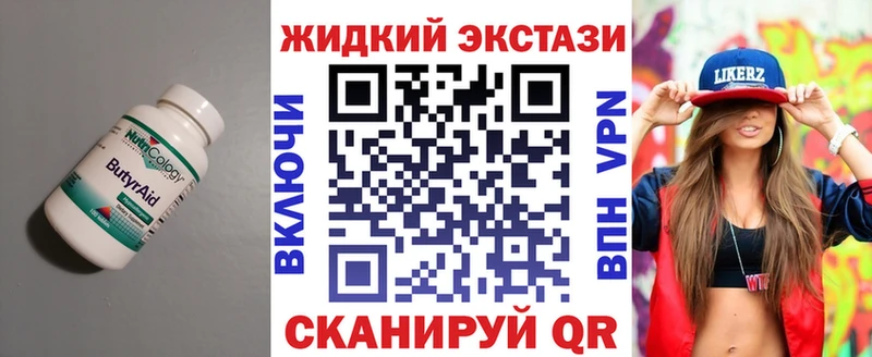Бутират BDO  Купить где  Мегион 