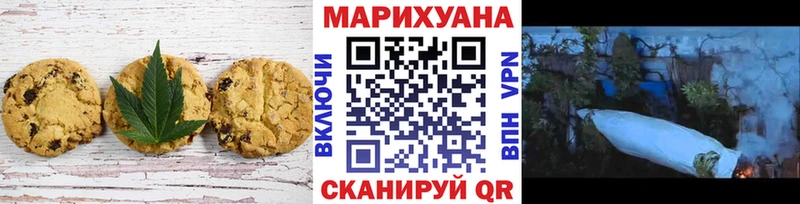 Купить где  Мегион  Печенье с ТГК марихуана 