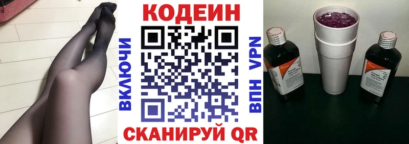 Купить где  Мегион  Кодеиновый сироп Lean Purple Drank 
