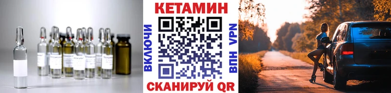 Купить  Мегион  Кетамин VHQ 