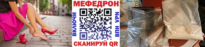 МЕФ мяу мяу  Мегион 